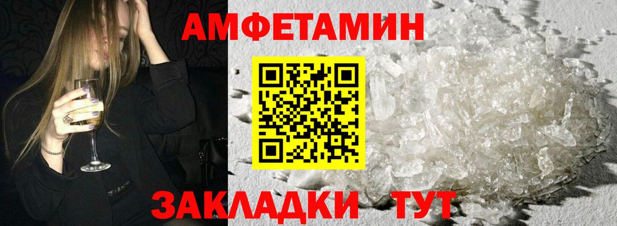 Amphetamine 97% Владивосток