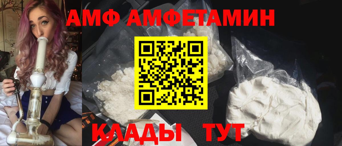 АМФЕТАМИН  АМФЕТАМИН 98%  Вход с VPN  Владивосток 