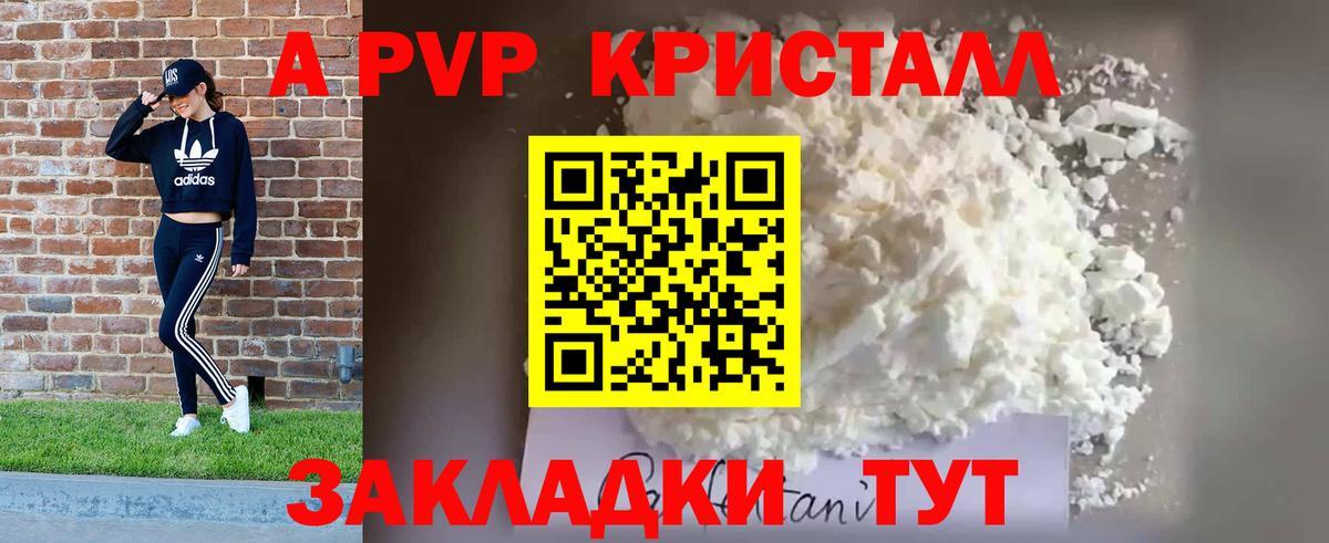 Владивосток  Alpha PVP СК  Alpha-PVP СК КРИС  А ПВП крисы CK  Вход с VPN 