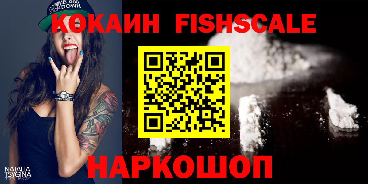 Cocaine Колумбийский Владивосток