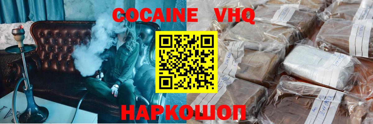 Владивосток  Кокаин 99%  Вход с VPN  Кокаин Эквадор 