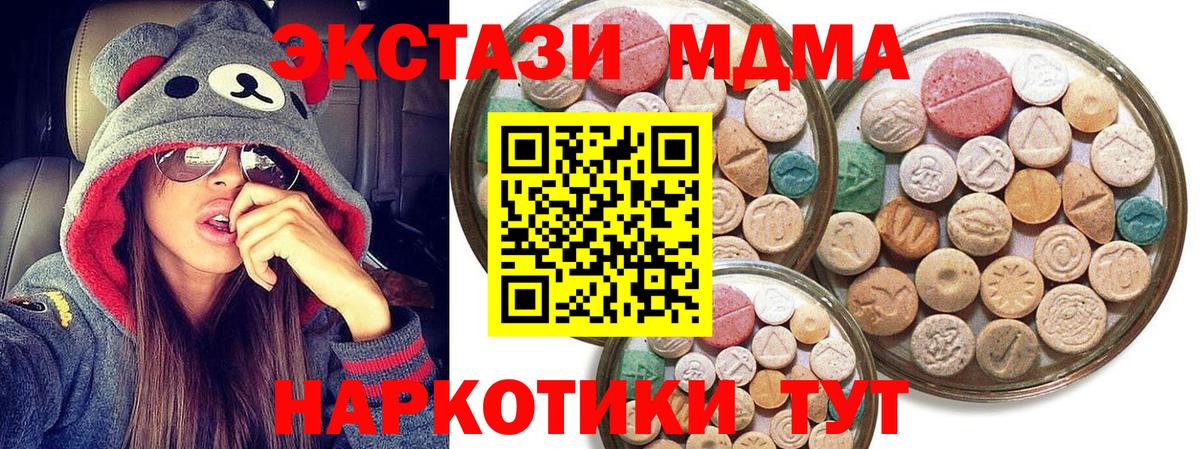ЭКСТАЗИ таблы  Вход с VPN  Экстази XTC  Экстази  нарко площадка наркотические препараты  Владивосток 