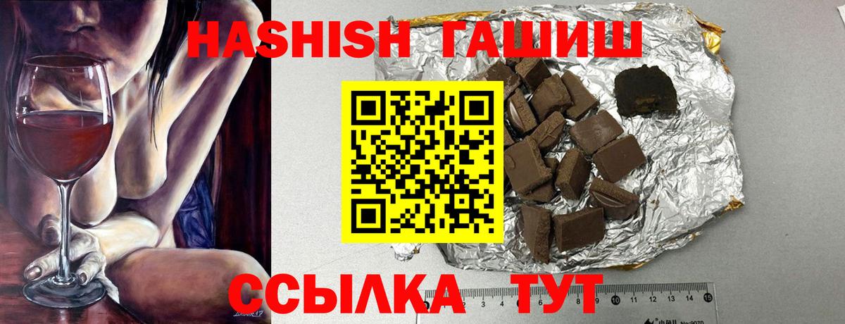 Владивосток  Гашиш AMNESIA HAZE  ГАШ  ГАШ гашик  Вход с VPN 