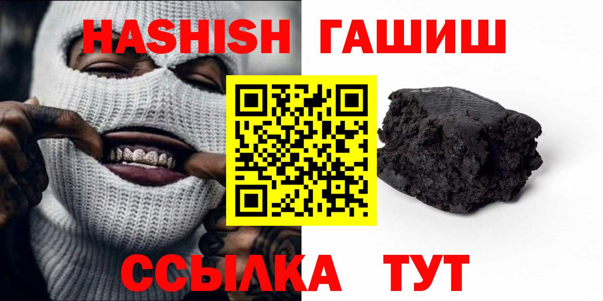 Гашиш 40% ТГК Владивосток