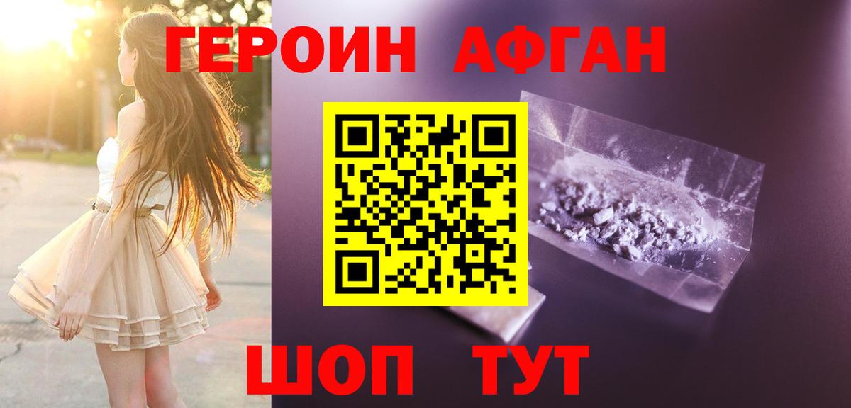 Владивосток  Героин белый  Героин  Вход с VPN 