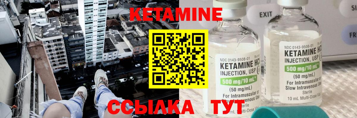 КЕТАМИН VHQ  Вход с VPN  Владивосток 