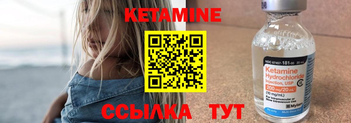 Кетамин ketamine Владивосток