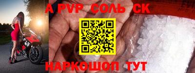 молекула духа Наро-Фоминск