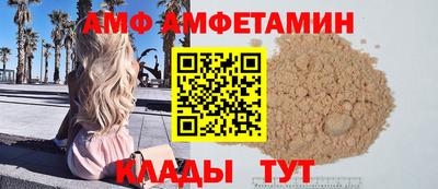 амф Нальчик