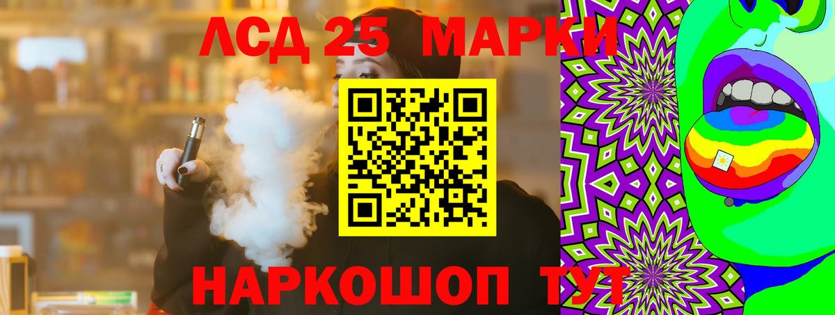 LSD-25 экстази ecstasy  Лсд 25 экстази кислота  Вход с VPN  Владивосток 