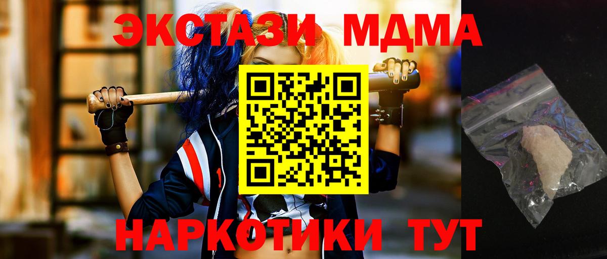 МДМА Molly  Вход с VPN  МДМА VHQ  Владивосток 