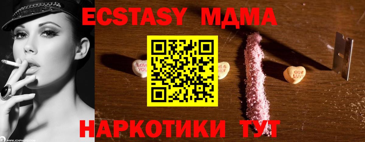 МДМА crystal Владивосток