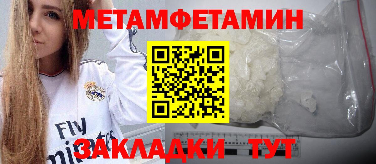 Владивосток  Первитин мет  Первитин мет  Вход с VPN 