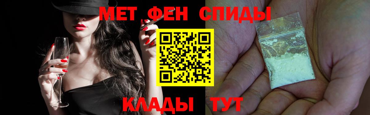 Первитин Methamphetamine Владивосток