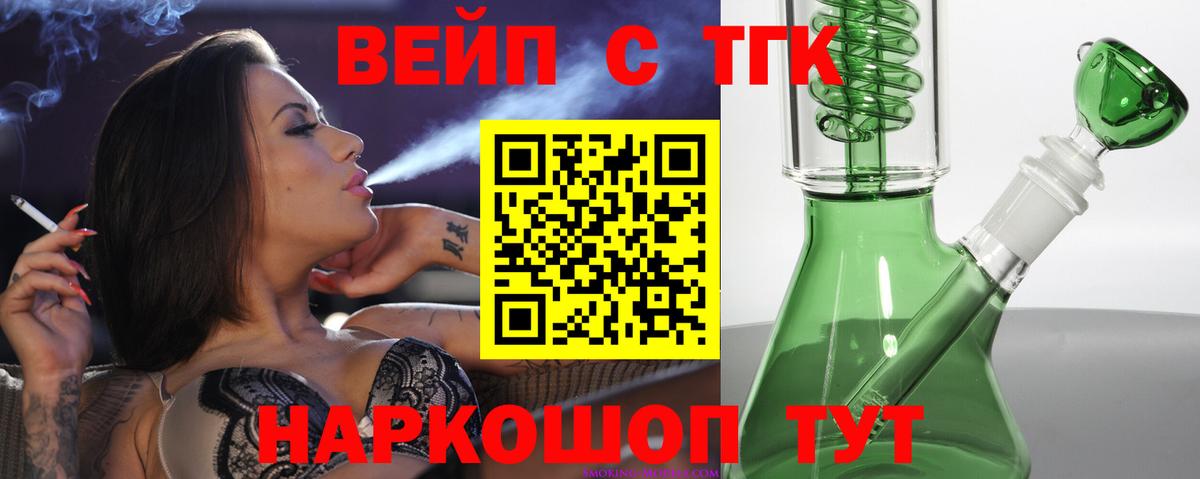 Дистиллят ТГК Wax Владивосток