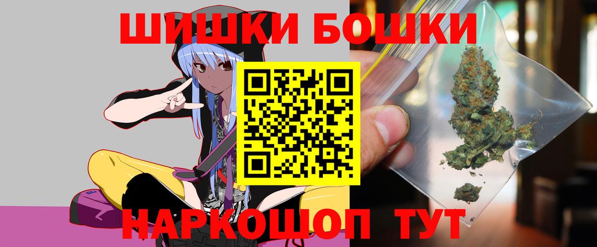 Бошки Шишки ГИДРОПОН Владивосток